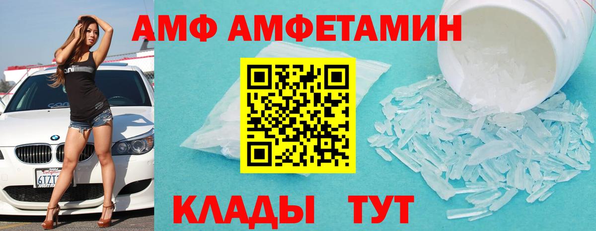 Amphetamine 98% Шатура