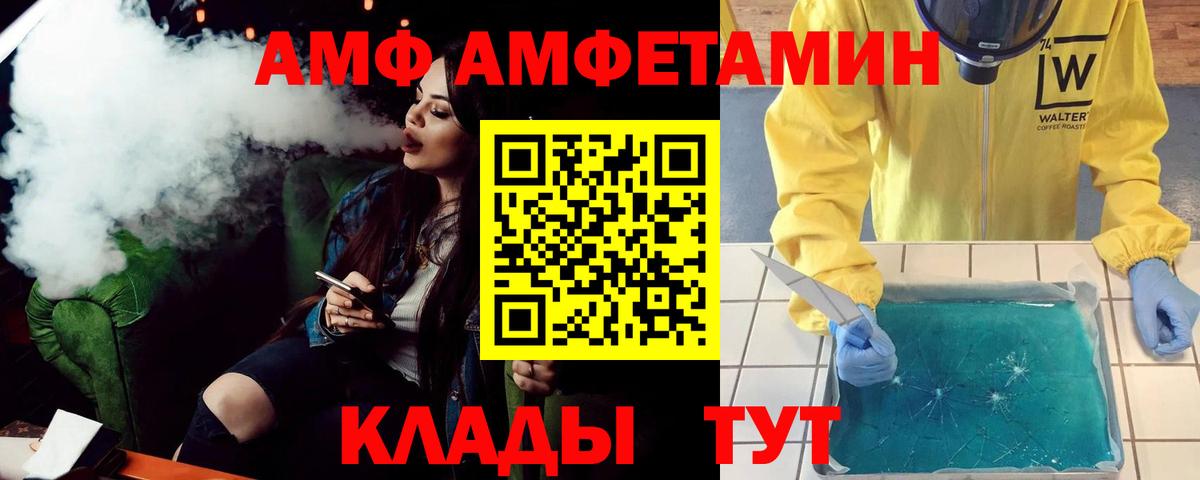 АМФЕТАМИН  Вход с VPN  Шатура  Amphetamine Premium 