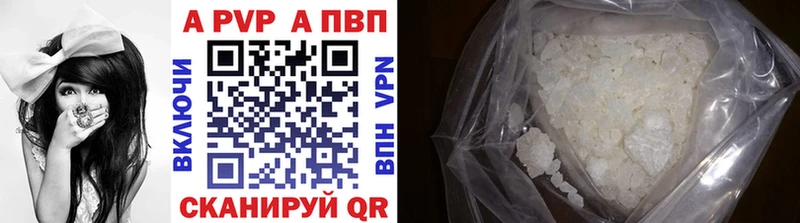 А ПВП Crystall  купить закладку  мега онион  Шатура 