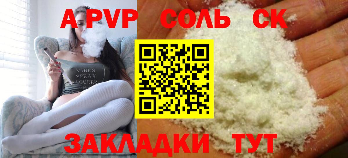 Шатура  Alpha PVP крисы CK  Alpha-PVP  Alpha-PVP Crystall  APVP мука  Вход с VPN 