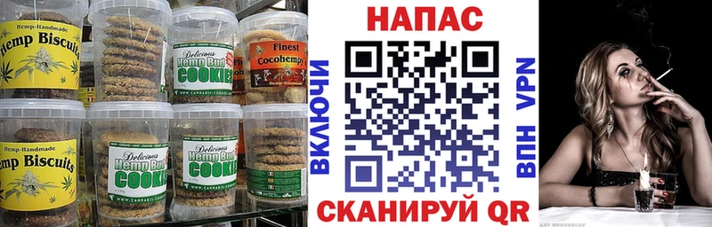 Печенье с ТГК марихуана  наркошоп  Шатура 