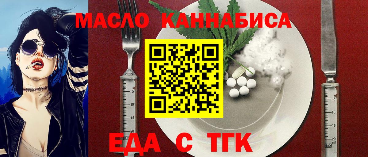 Cannafood конопля Шатура