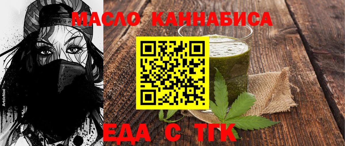 Шатура  Еда ТГК конопля  Вход с VPN 