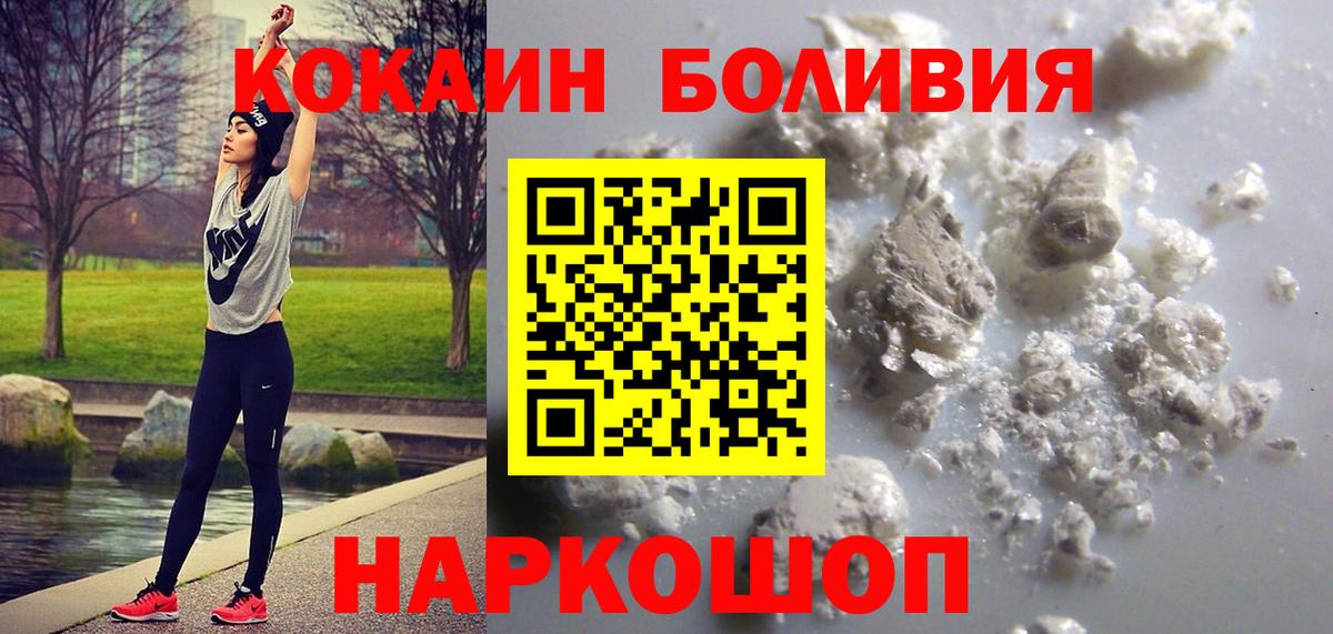 Шатура  Cocaine Колумбийский  Cocaine FishScale  Cocaine  Вход с VPN 