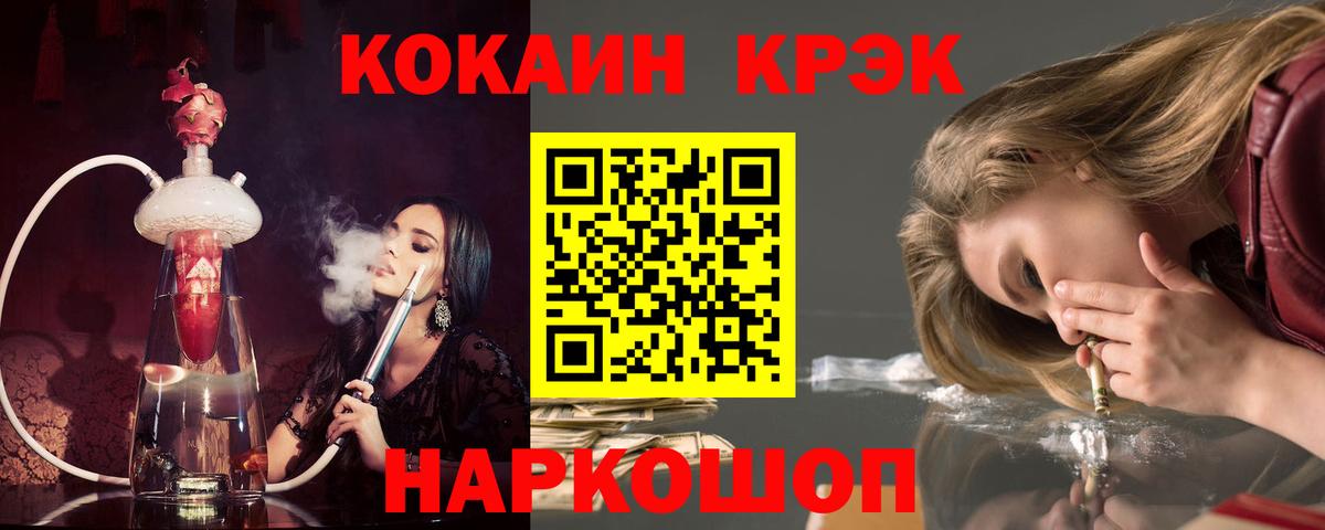 Cocaine 99% Шатура