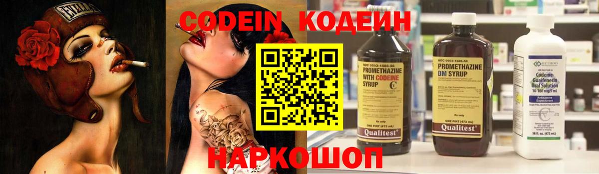 Кодеин напиток Lean (лин)  Вход с VPN  Codein напиток Lean (лин)  купить  сайты  Шатура 