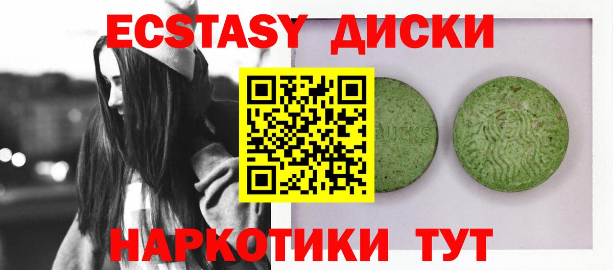 Шатура  OMG   Вход с VPN  ЭКСТАЗИ  Экстази 280мг  ЭКСТАЗИ 250 мг 