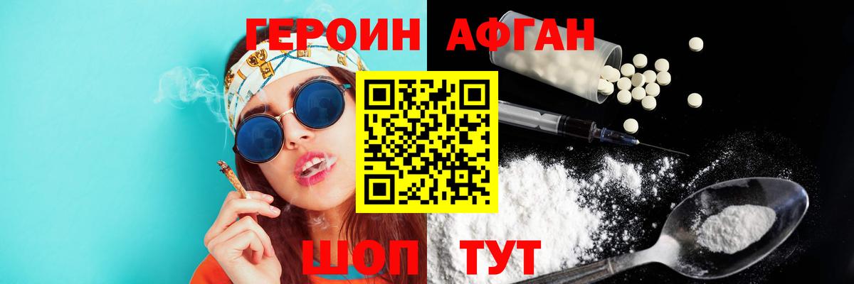 ГЕРОИН VHQ  Вход с VPN  ГЕРОИН  Шатура 