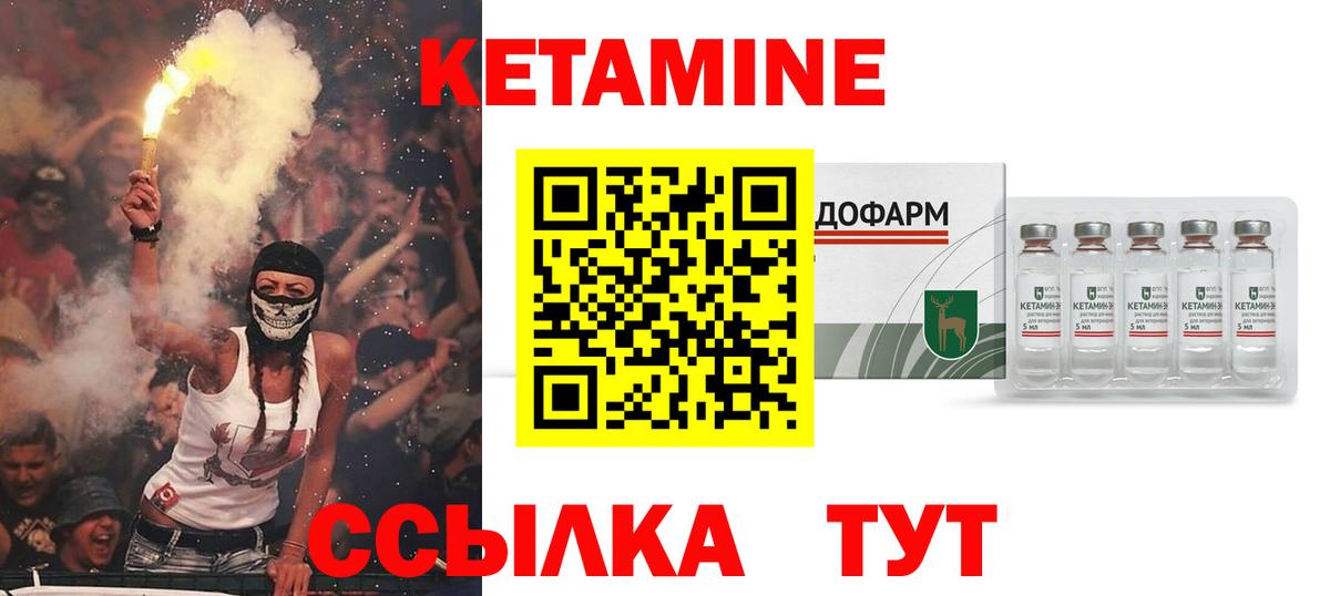 Кетамин VHQ  Вход с VPN  Шатура 