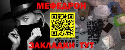 меф VHQ Новодвинск