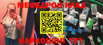 меф VHQ Новодвинск