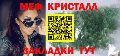 меф VHQ Новодвинск