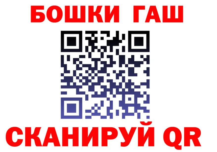 ГАШ Premium зеркало darknet ссылка на мегу Шатура