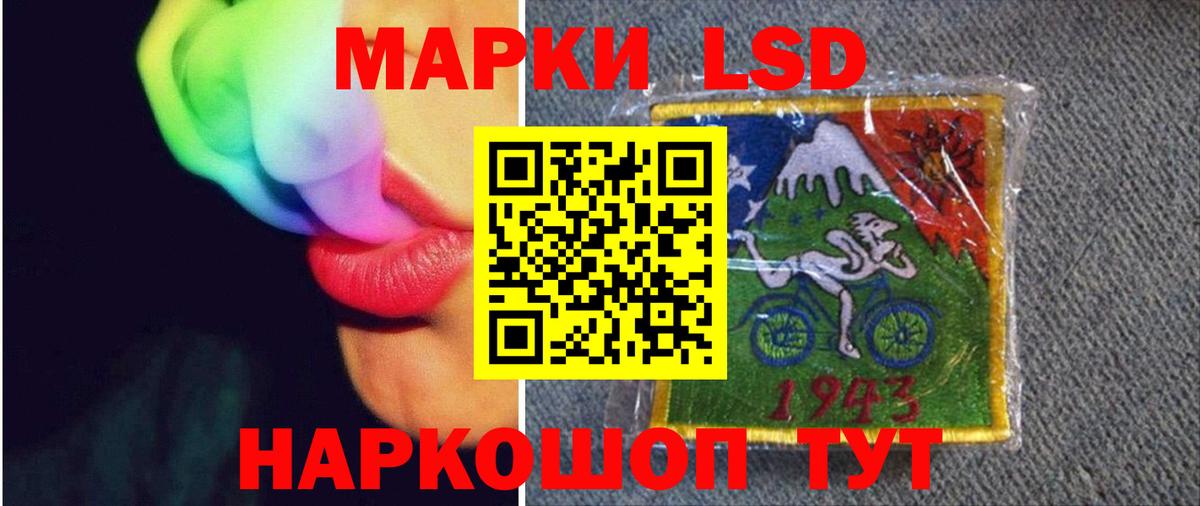 ЛСД экстази кислота  Вход с VPN  LSD-25 экстази кислота  Шатура 