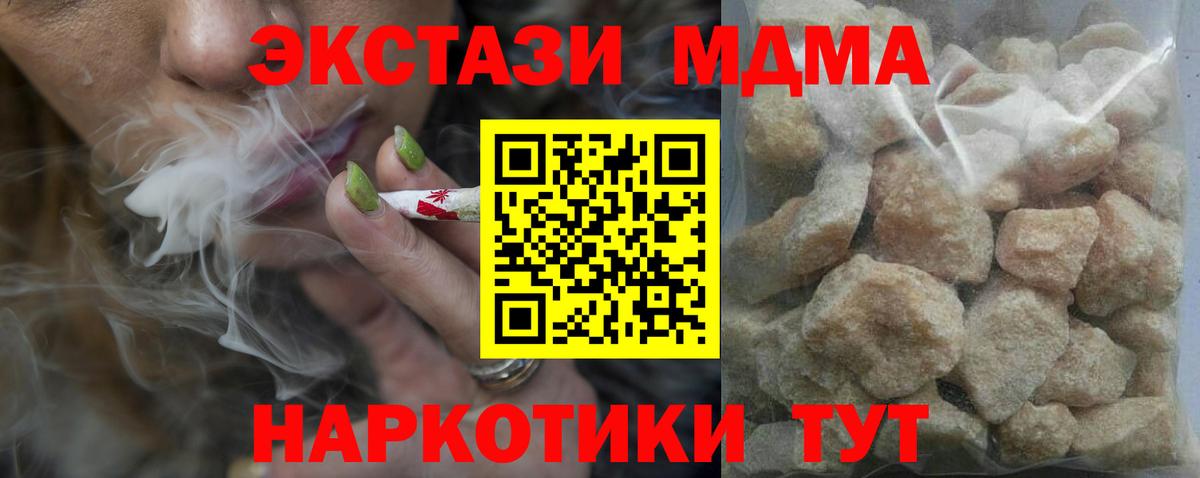 МДМА VHQ Шатура