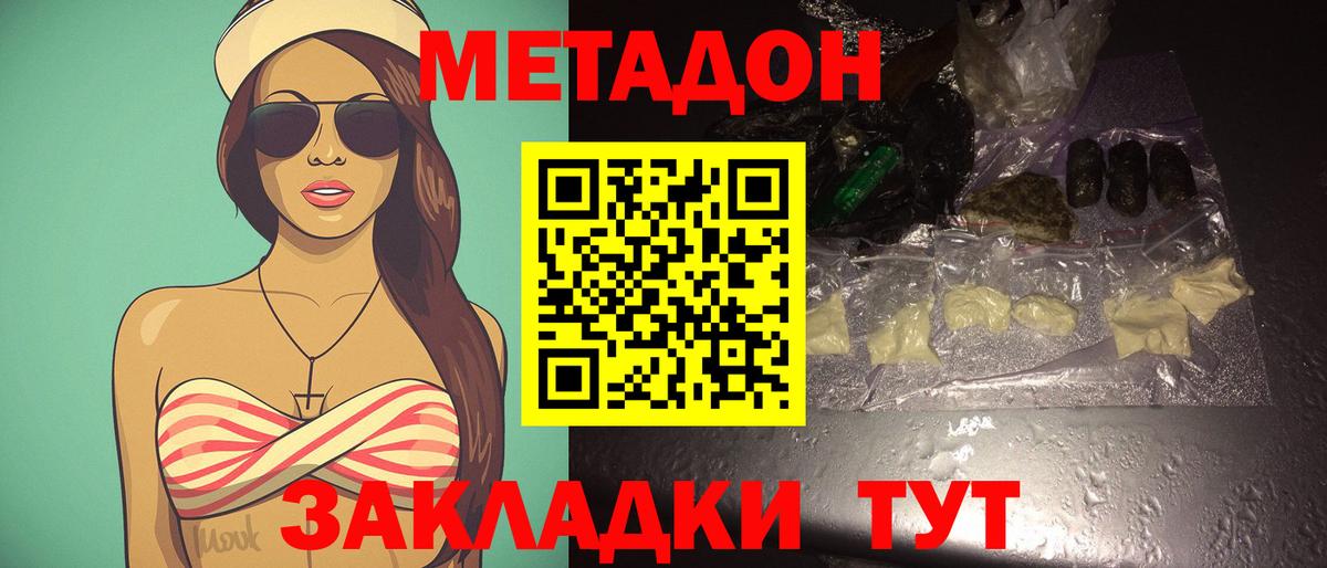 Метадон белоснежный  МЕТАДОН methadone  Вход с VPN  Шатура 