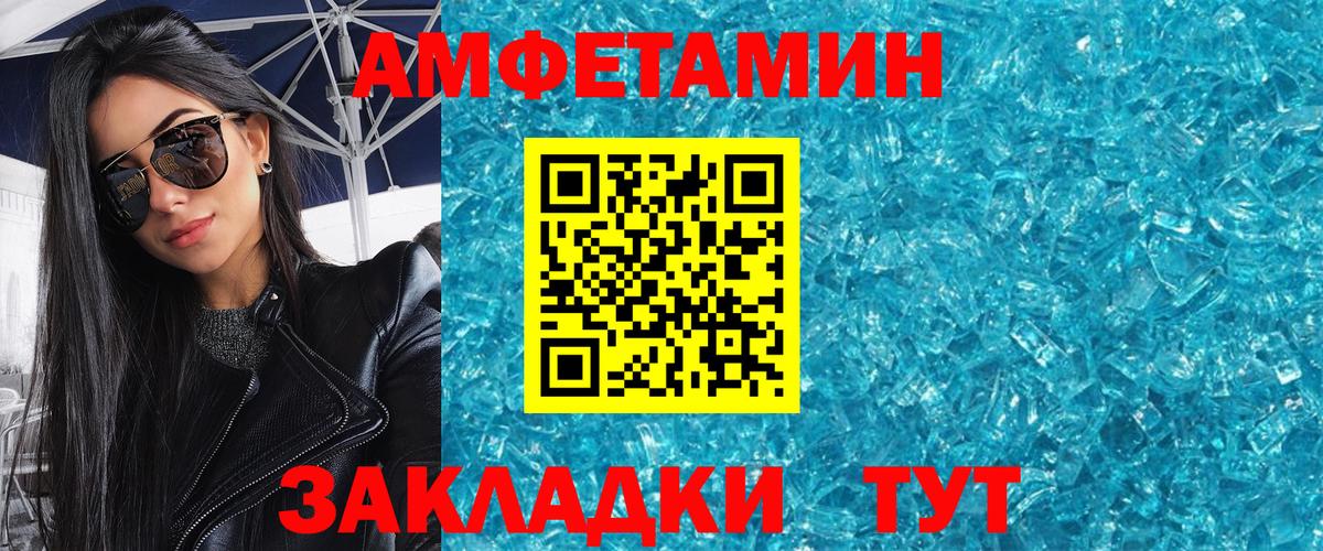 Метамфетамин кристалл Шатура