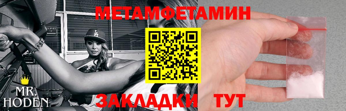 МЕТАМФЕТАМИН кристалл  Вход с VPN  Шатура 