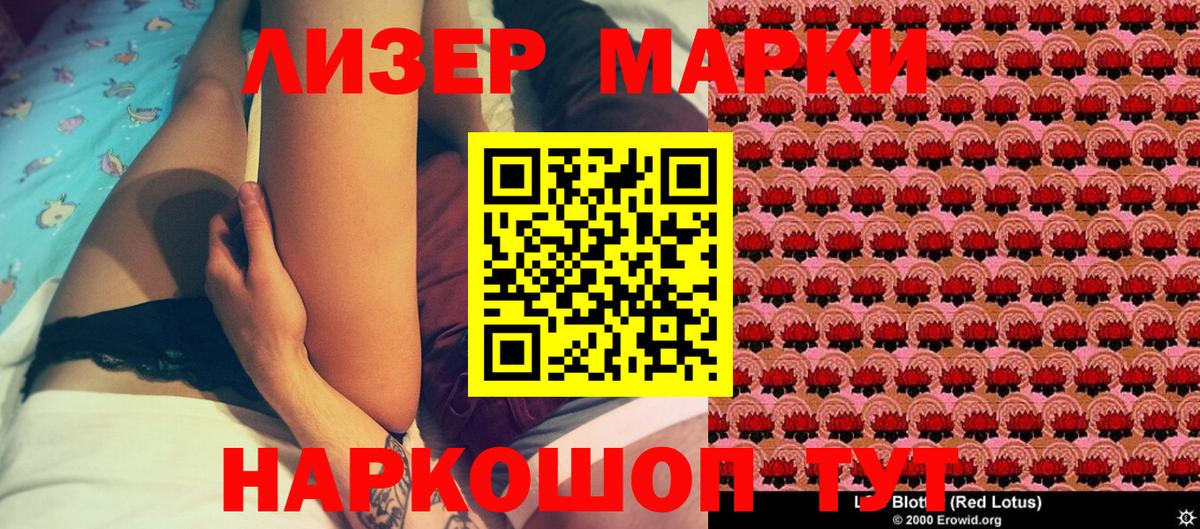 Марки N-bome 1500мкг Шатура