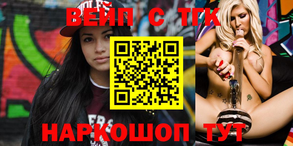 Шатура  Дистиллят ТГК вейп  ТГК вейп с тгк  Вход с VPN 