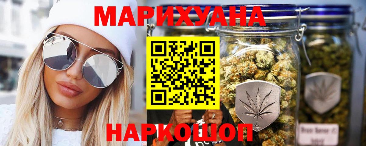 Бошки Шишки планчик  Каннабис LSD WEED  Вход с VPN  Шатура  Марихуана ГИДРОПОН 